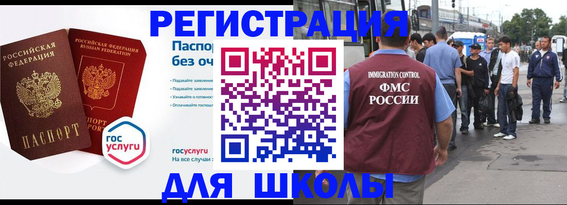 временная регистрация в Гулькевичах