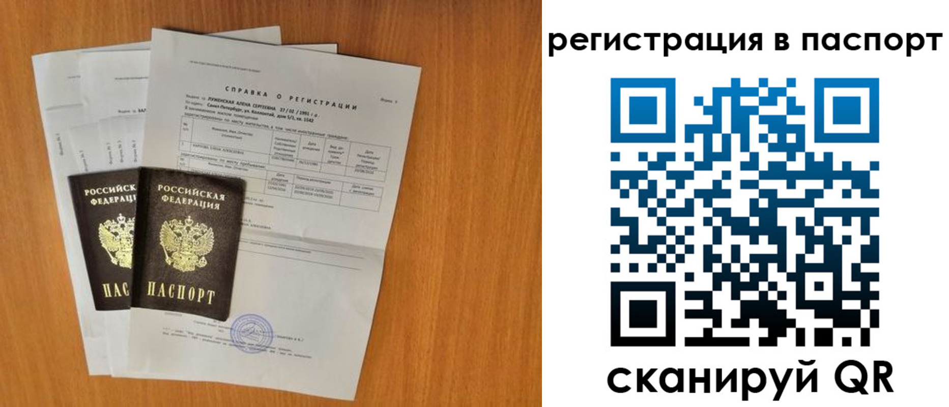 где прописаться в Гулькевичах