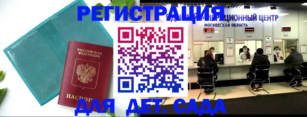 регистрация в Гулькевичах