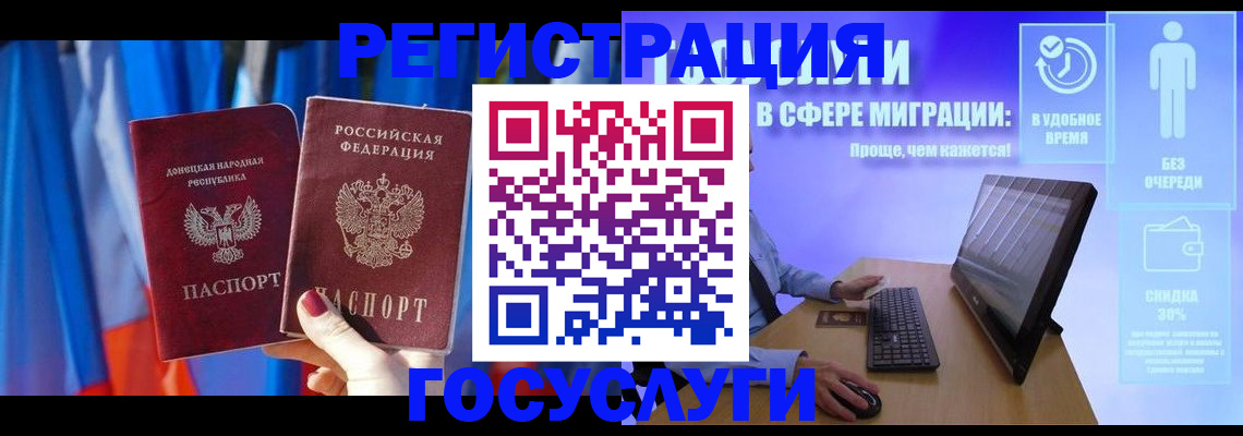 временная регистрация недорого в Гулькевичах
