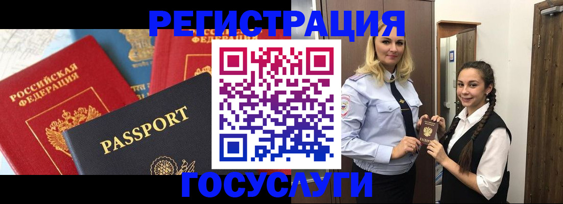 прописка иностранных граждан в Гулькевичах