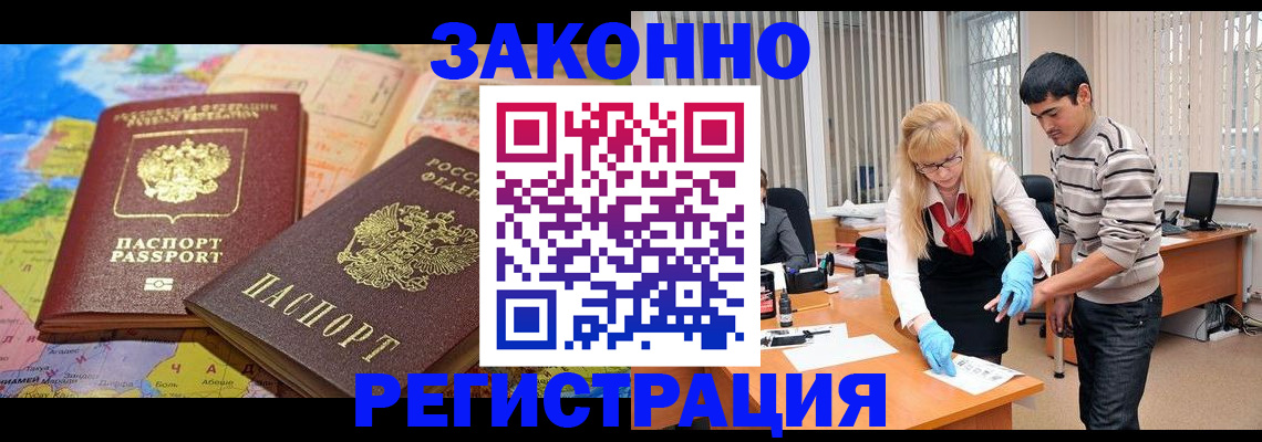 прописка для школы в Гулькевичах