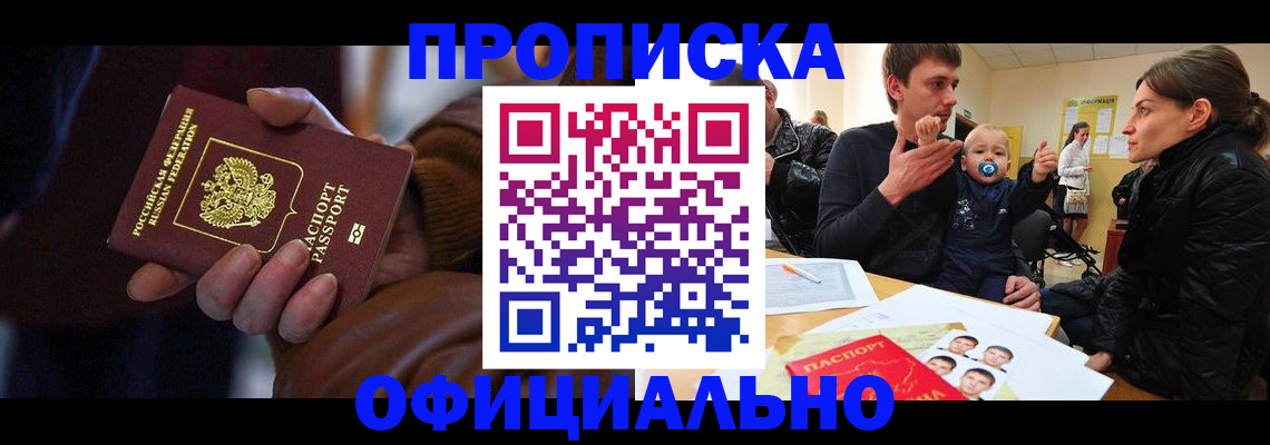 временная регистрация 2025 в Гулькевичах