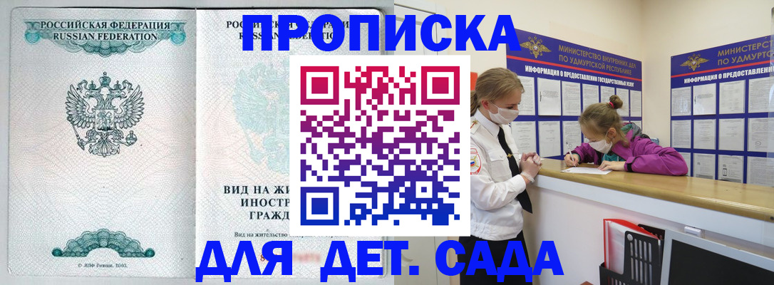 прописка для военкомата в Гулькевичах