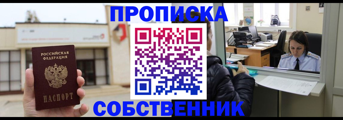 где прописаться в Гулькевичах