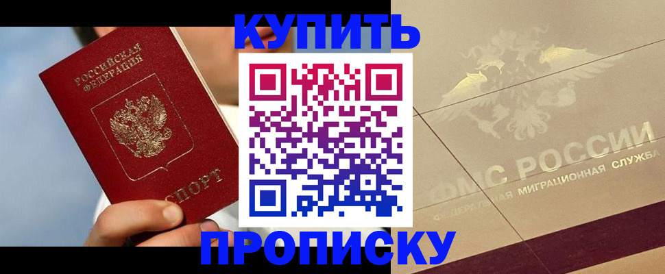 временная прописка в Гулькевичах