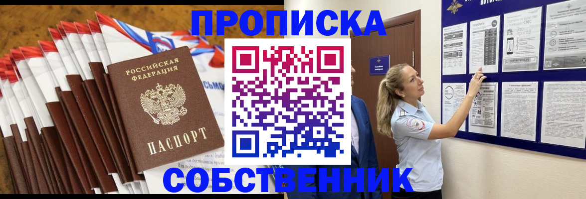 временная регистрация гарантия в Гулькевичах